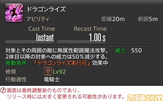 【FF14】『黄金のレガシー』ジョブ詳細リポート4・近接物理DPS編。メディアツアーでモンク、竜騎士などのアクションをチェック