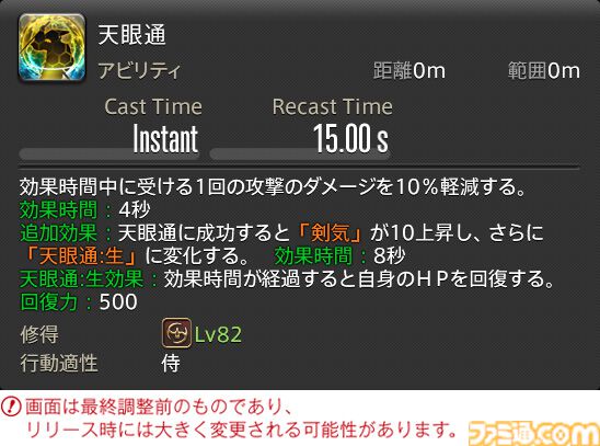 【FF14】『黄金のレガシー』ジョブ詳細リポート4・近接物理DPS編。メディアツアーでモンク、竜騎士などのアクションをチェック