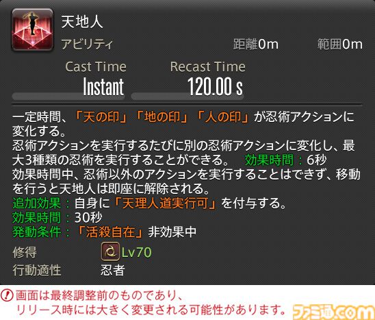 【FF14】『黄金のレガシー』ジョブ詳細リポート4・近接物理DPS編。メディアツアーでモンク、竜騎士などのアクションをチェック