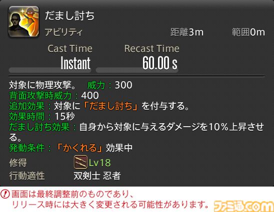 【FF14】『黄金のレガシー』ジョブ詳細リポート4・近接物理DPS編。メディアツアーでモンク、竜騎士などのアクションをチェック