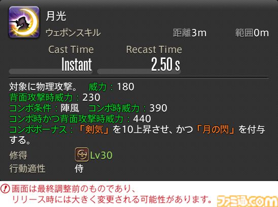 【FF14】『黄金のレガシー』ジョブ詳細リポート4・近接物理DPS編。メディアツアーでモンク、竜騎士などのアクションをチェック