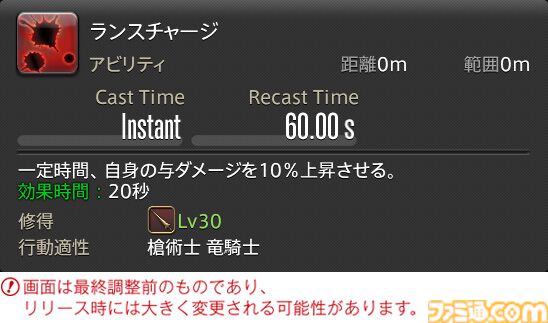 【FF14】『黄金のレガシー』ジョブ詳細リポート4・近接物理DPS編。メディアツアーでモンク、竜騎士などのアクションをチェック