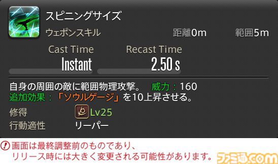 【FF14】『黄金のレガシー』ジョブ詳細リポート4・近接物理DPS編。メディアツアーでモンク、竜騎士などのアクションをチェック