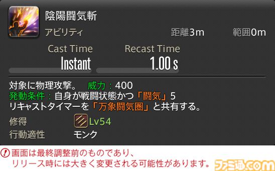 【FF14】『黄金のレガシー』ジョブ詳細リポート4・近接物理DPS編。メディアツアーでモンク、竜騎士などのアクションをチェック