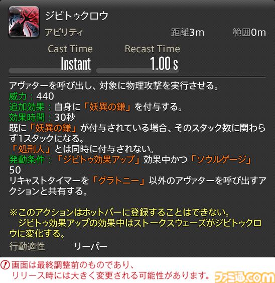 【FF14】『黄金のレガシー』ジョブ詳細リポート4・近接物理DPS編。メディアツアーでモンク、竜騎士などのアクションをチェック