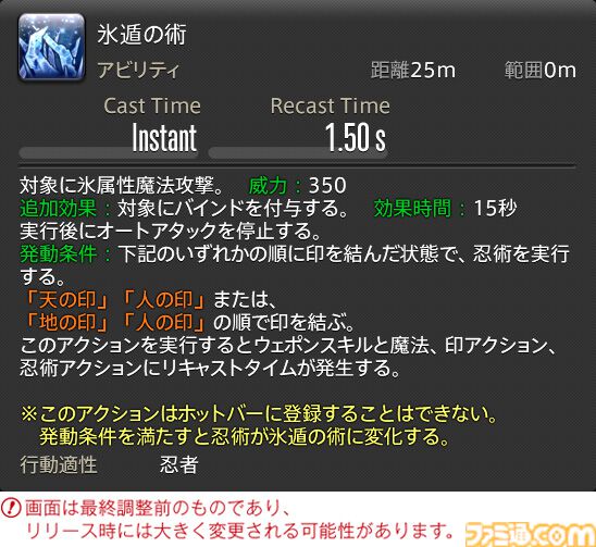 【FF14】『黄金のレガシー』ジョブ詳細リポート4・近接物理DPS編。メディアツアーでモンク、竜騎士などのアクションをチェック