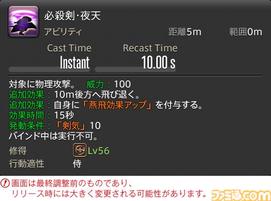 【FF14】『黄金のレガシー』ジョブ詳細リポート4・近接物理DPS編。メディアツアーでモンク、竜騎士などのアクションをチェック