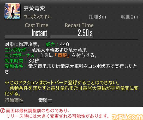 【FF14】『黄金のレガシー』ジョブ詳細リポート4・近接物理DPS編。メディアツアーでモンク、竜騎士などのアクションをチェック