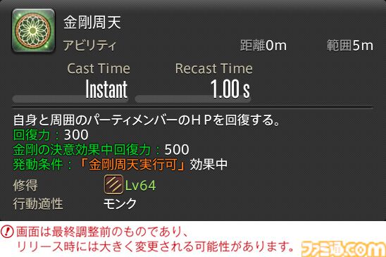 【FF14】『黄金のレガシー』ジョブ詳細リポート4・近接物理DPS編。メディアツアーでモンク、竜騎士などのアクションをチェック
