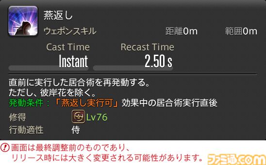 【FF14】『黄金のレガシー』ジョブ詳細リポート4・近接物理DPS編。メディアツアーでモンク、竜騎士などのアクションをチェック