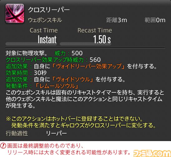 【FF14】『黄金のレガシー』ジョブ詳細リポート4・近接物理DPS編。メディアツアーでモンク、竜騎士などのアクションをチェック