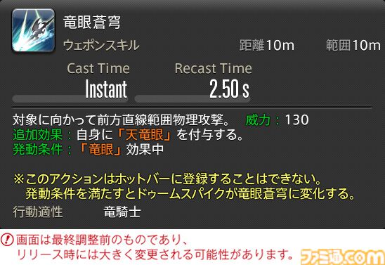 【FF14】『黄金のレガシー』ジョブ詳細リポート4・近接物理DPS編。メディアツアーでモンク、竜騎士などのアクションをチェック