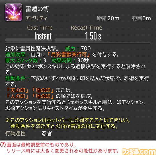 【FF14】『黄金のレガシー』ジョブ詳細リポート4・近接物理DPS編。メディアツアーでモンク、竜騎士などのアクションをチェック