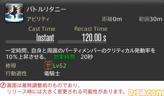 【FF14】『黄金のレガシー』ジョブ詳細リポート4・近接物理DPS編。メディアツアーでモンク、竜騎士などのアクションをチェック