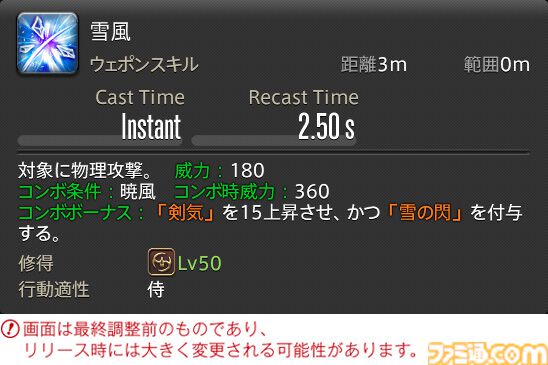 【FF14】『黄金のレガシー』ジョブ詳細リポート4・近接物理DPS編。メディアツアーでモンク、竜騎士などのアクションをチェック