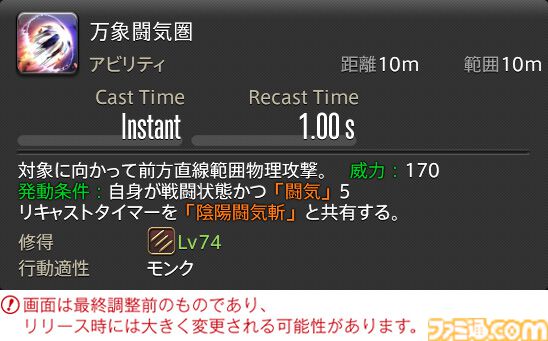 【FF14】『黄金のレガシー』ジョブ詳細リポート4・近接物理DPS編。メディアツアーでモンク、竜騎士などのアクションをチェック