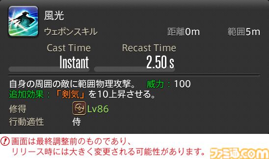 【FF14】『黄金のレガシー』ジョブ詳細リポート4・近接物理DPS編。メディアツアーでモンク、竜騎士などのアクションをチェック