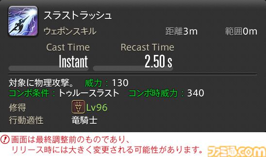 【FF14】『黄金のレガシー』ジョブ詳細リポート4・近接物理DPS編。メディアツアーでモンク、竜騎士などのアクションをチェック