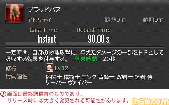 【FF14】『黄金のレガシー』ジョブ詳細リポート4・近接物理DPS編。メディアツアーでモンク、竜騎士などのアクションをチェック