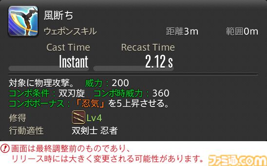 【FF14】『黄金のレガシー』ジョブ詳細リポート4・近接物理DPS編。メディアツアーでモンク、竜騎士などのアクションをチェック