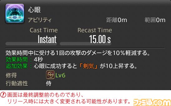 【FF14】『黄金のレガシー』ジョブ詳細リポート4・近接物理DPS編。メディアツアーでモンク、竜騎士などのアクションをチェック
