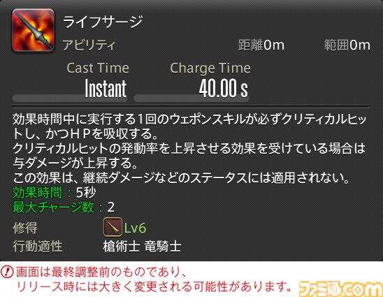 【FF14】『黄金のレガシー』ジョブ詳細リポート4・近接物理DPS編。メディアツアーでモンク、竜騎士などのアクションをチェック