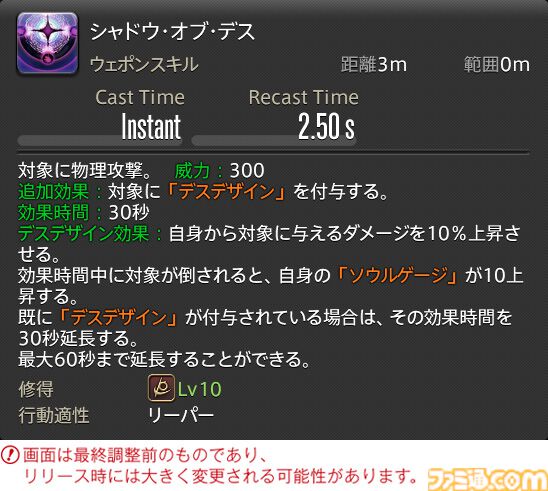 【FF14】『黄金のレガシー』ジョブ詳細リポート4・近接物理DPS編。メディアツアーでモンク、竜騎士などのアクションをチェック