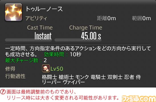 【FF14】『黄金のレガシー』ジョブ詳細リポート4・近接物理DPS編。メディアツアーでモンク、竜騎士などのアクションをチェック