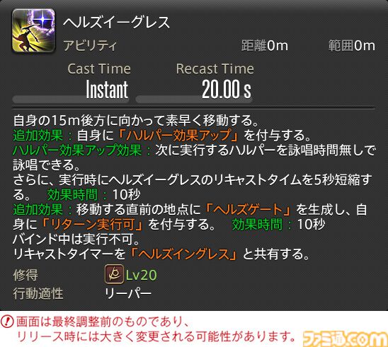 【FF14】『黄金のレガシー』ジョブ詳細リポート4・近接物理DPS編。メディアツアーでモンク、竜騎士などのアクションをチェック
