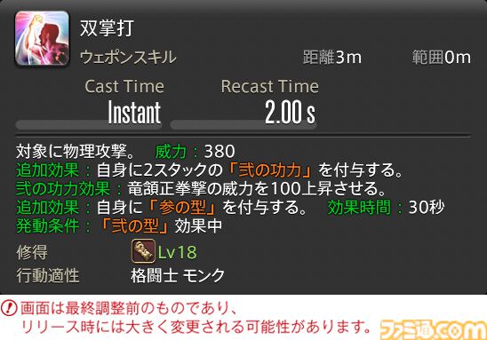 【FF14】『黄金のレガシー』ジョブ詳細リポート4・近接物理DPS編。メディアツアーでモンク、竜騎士などのアクションをチェック