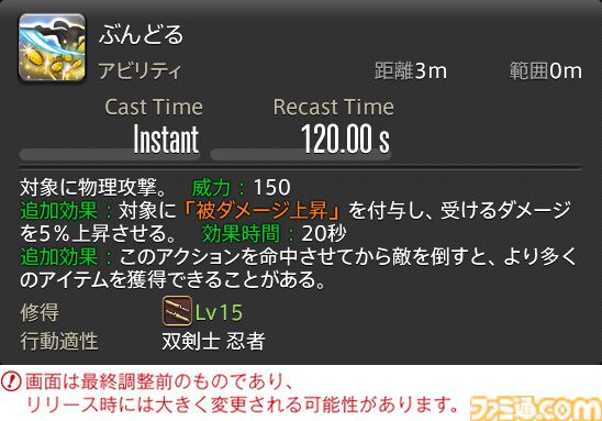 【FF14】『黄金のレガシー』ジョブ詳細リポート4・近接物理DPS編。メディアツアーでモンク、竜騎士などのアクションをチェック