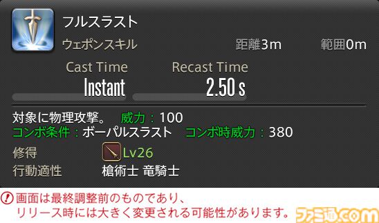 【FF14】『黄金のレガシー』ジョブ詳細リポート4・近接物理DPS編。メディアツアーでモンク、竜騎士などのアクションをチェック