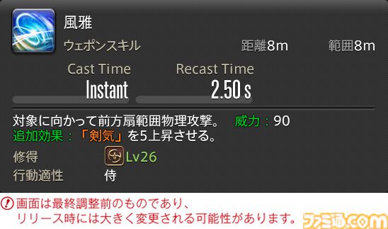 【FF14】『黄金のレガシー』ジョブ詳細リポート4・近接物理DPS編。メディアツアーでモンク、竜騎士などのアクションをチェック