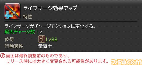 【FF14】『黄金のレガシー』ジョブ詳細リポート4・近接物理DPS編。メディアツアーでモンク、竜騎士などのアクションをチェック