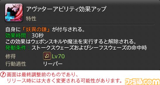 【FF14】『黄金のレガシー』ジョブ詳細リポート4・近接物理DPS編。メディアツアーでモンク、竜騎士などのアクションをチェック
