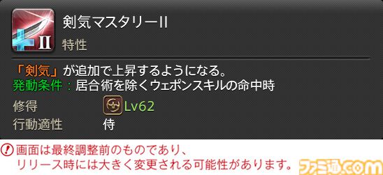 【FF14】『黄金のレガシー』ジョブ詳細リポート4・近接物理DPS編。メディアツアーでモンク、竜騎士などのアクションをチェック