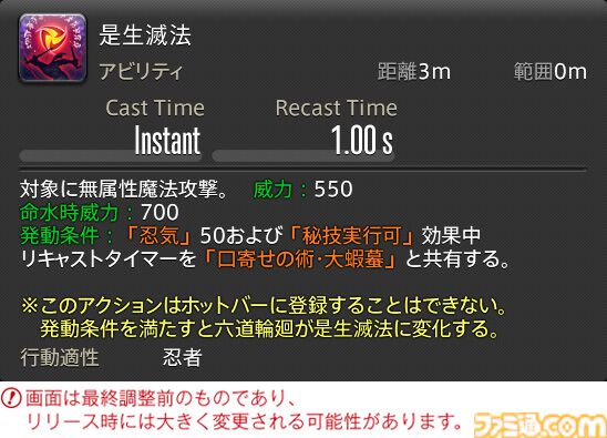 【FF14】『黄金のレガシー』ジョブ詳細リポート4・近接物理DPS編。メディアツアーでモンク、竜騎士などのアクションをチェック