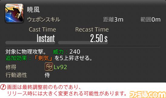 【FF14】『黄金のレガシー』ジョブ詳細リポート4・近接物理DPS編。メディアツアーでモンク、竜騎士などのアクションをチェック