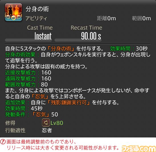 【FF14】『黄金のレガシー』ジョブ詳細リポート4・近接物理DPS編。メディアツアーでモンク、竜騎士などのアクションをチェック