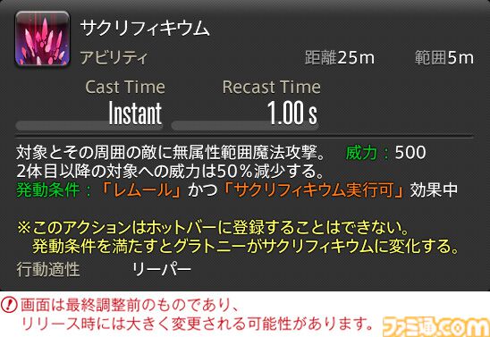 【FF14】『黄金のレガシー』ジョブ詳細リポート4・近接物理DPS編。メディアツアーでモンク、竜騎士などのアクションをチェック