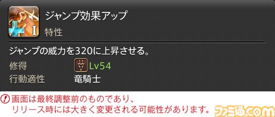 【FF14】『黄金のレガシー』ジョブ詳細リポート4・近接物理DPS編。メディアツアーでモンク、竜騎士などのアクションをチェック