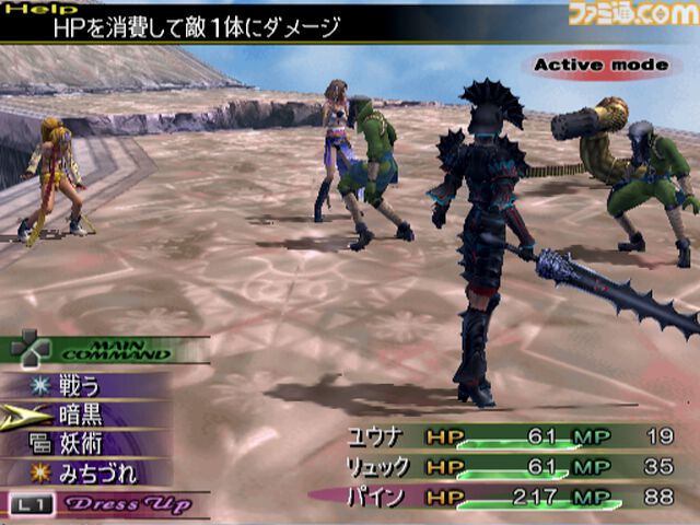 『ファイナルファンタジー10-2』が発売された日。『FF10』から2年後の世界を舞台に、忘れられない“キミ”の面影を追って“ユリパ”の3人の新たな冒険が始まる【今日は何の日？】