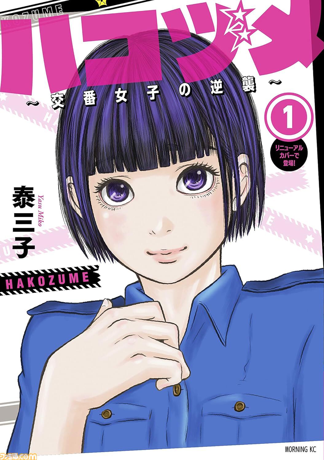 『ブルーピリオド』『メダリスト』『ダーウィン事変』『宇宙兄弟』が1巻110円セール。Kindleで“講談社 春のマンガまつり2026”開催中