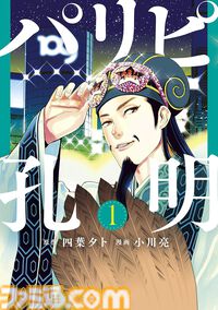 『ブルーピリオド』『メダリスト』『ダーウィン事変』『宇宙兄弟』が1巻110円セール。Kindleで“講談社 春のマンガまつり2026”開催中