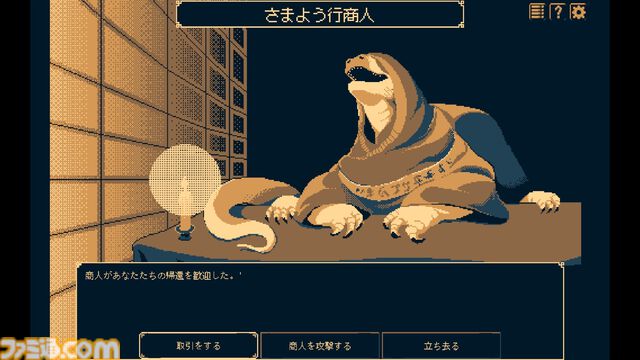 『ジシアステリー』死んだ仲間が蘇らない3DダンジョンRPGが本日（3/10）発売。ランダム生成されるダンジョンを仲間とともに生き延びろ