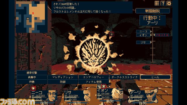 『ジシアステリー』死んだ仲間が蘇らない3DダンジョンRPGが本日（3/10）発売。ランダム生成されるダンジョンを仲間とともに生き延びろ