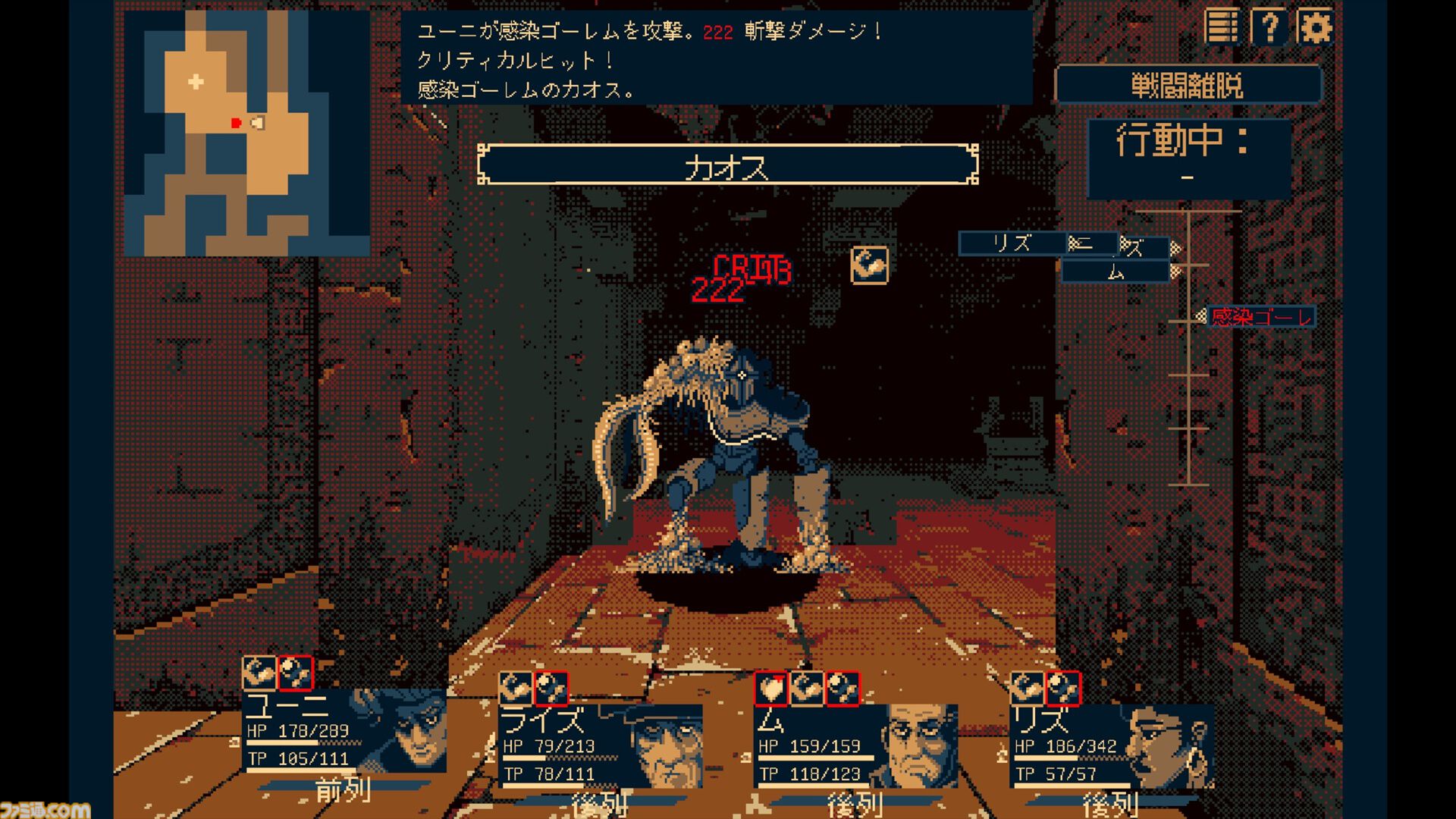 『ジシアステリー』死んだ仲間が蘇らない3DダンジョンRPGが本日（3/10）発売。ランダム生成されるダンジョンを仲間とともに生き延びろ