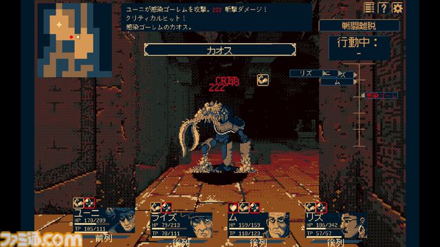 『ジシアステリー』死んだ仲間が蘇らない3DダンジョンRPGが本日（3/10）発売。ランダム生成されるダンジョンを仲間とともに生き延びろ