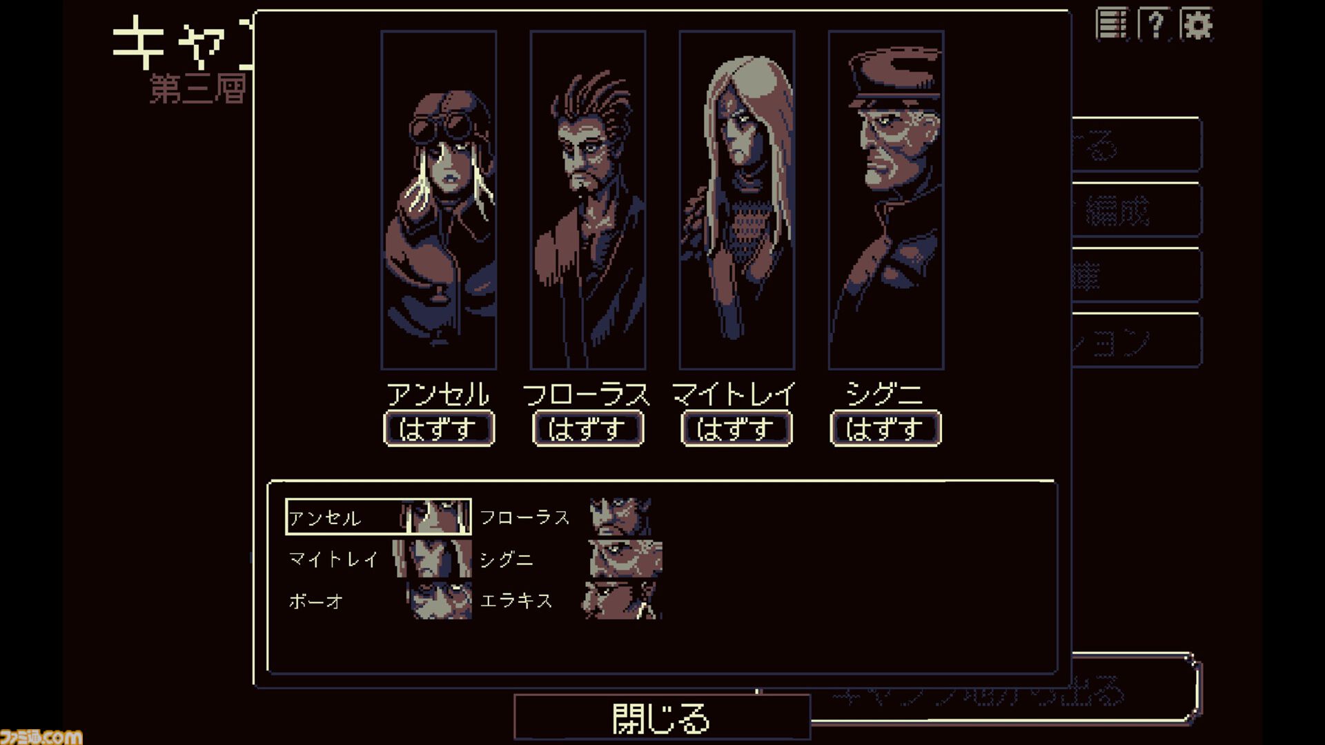 『ジシアステリー』死んだ仲間が蘇らない3DダンジョンRPGが本日（3/10）発売。ランダム生成されるダンジョンを仲間とともに生き延びろ