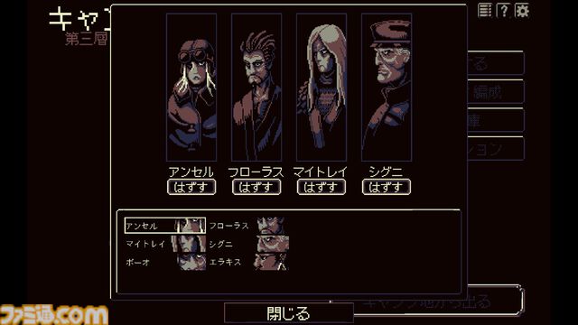 『ジシアステリー』死んだ仲間が蘇らない3DダンジョンRPGが本日（3/10）発売。ランダム生成されるダンジョンを仲間とともに生き延びろ